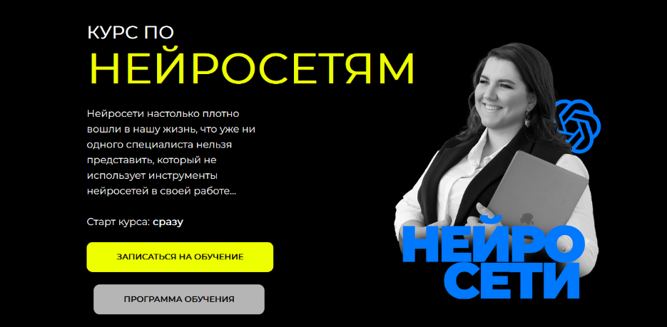 SUPER VIP [Оксана Висягина] Курс по нейросетям. Та_0.png